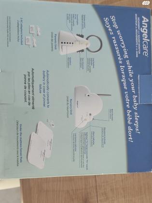 בייביסנס אנג'ל קר + אינטרקום, נקנה משילב