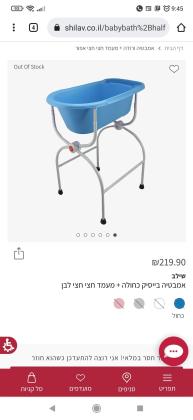אמבטיית חצי אפורה של