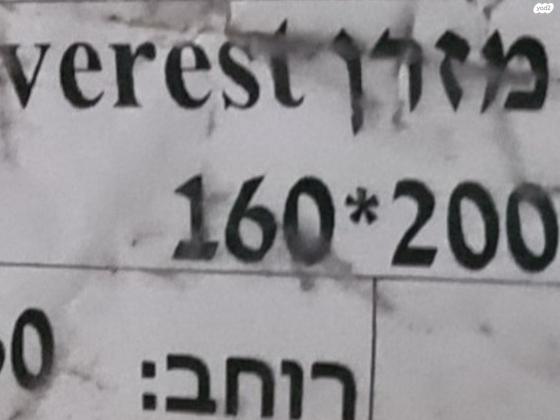 מזרן ללא קפיצים אוורסט פולימרים