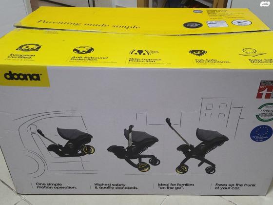 מוכרים עגלת/סל קל "דונה" (Doona)