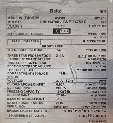 מקרר בקו ענק, 4 דלתות, 747 ליטר