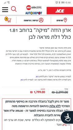 ארון הזזה רוחב 180 ס''מ