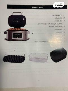 טורבו אייר גריל סמוראי לצלייה