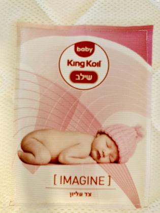 מזרן עמינח חדש מסדרת בייבי