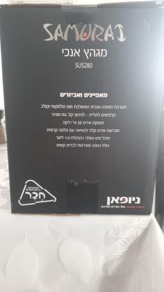 מגהץ אנכי של חברת סמוראי