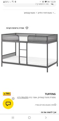 מיטת קומותיים של איקאה הייתה