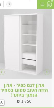 ארון במצב טוב,שני דלתות תריקה