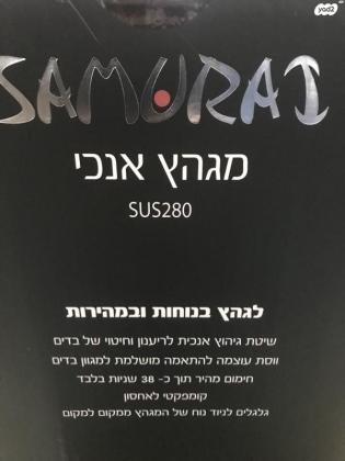 מגהץ אנכי של חברת סמוראי