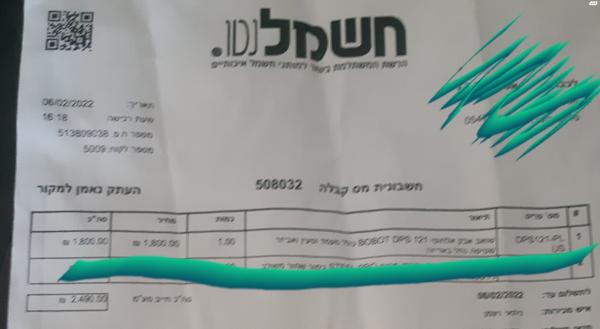 תחנת העבודה BOBOT DPS 121+