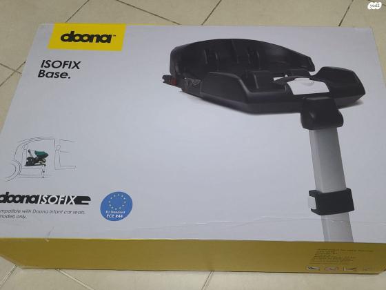 מוכרים עגלת/סל קל "דונה" (Doona)