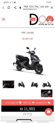 סאן יאנג JET 14 125 (2019)