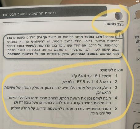 כסא Britax Frontier בשיטת clicktight,