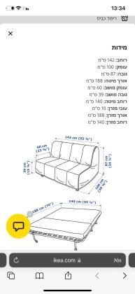 ספה נפתחת ברגע, של איקאה