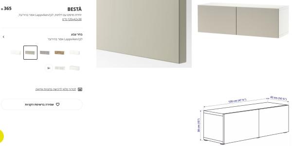 2 שידות איקאה, דגם BESTA