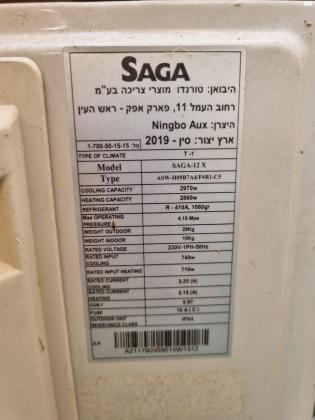 למכירה 2 מזגנים של חברת