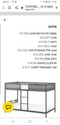 מיטת קומותיים של איקאה הייתה