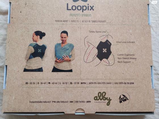 מנשא בד לופיקס loopixצבע שחור