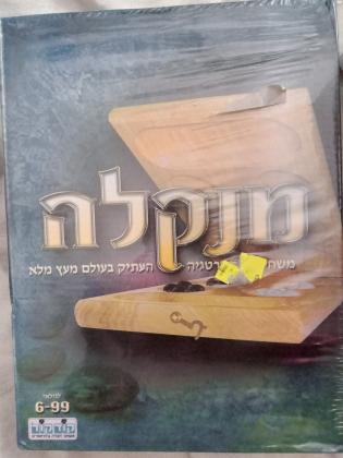 מנקלה קודקוד חדש סגור לחלוטין