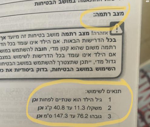 כסא Britax Frontier בשיטת clicktight,