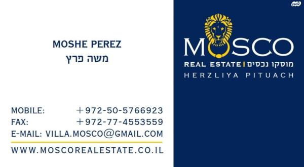 רמת ים 4 (הרצליה פיתוח)