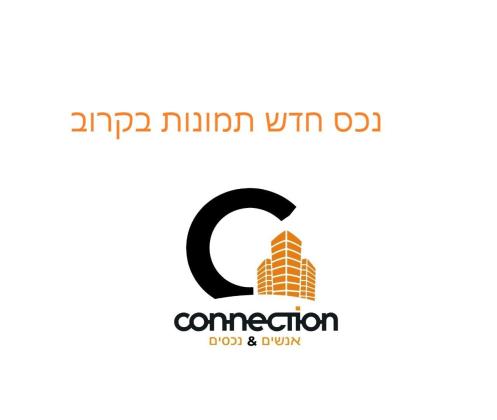 יהונתן נתניהו (לב העיר)