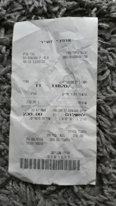 סבל לאופניים חשמליים חדש לגמרי