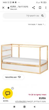 מיטה מתהפכת של איקאה( 2