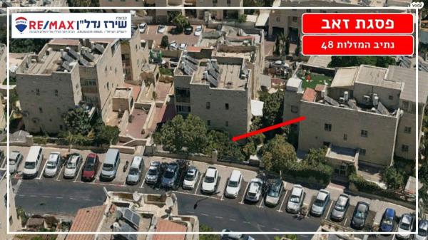 נתיב המזלות 48 (פסגת זאב צפון)