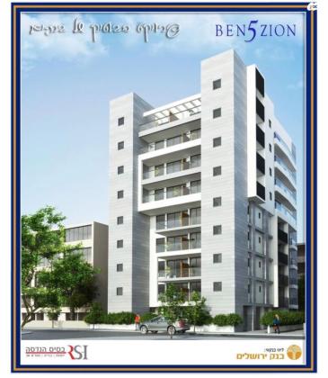 ישראל בן ציון 5