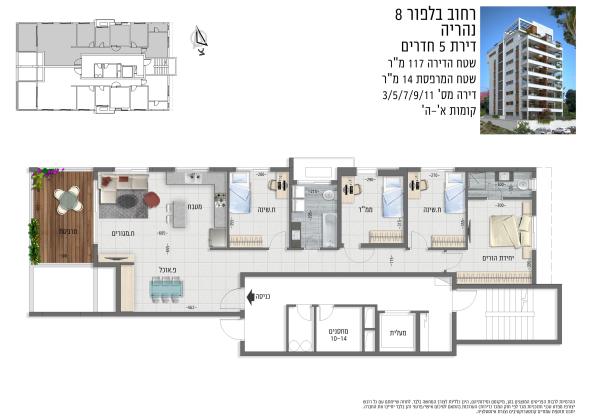 בלפור 8 (מרכז העיר)