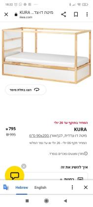 מיטה מתהפכת של איקאה( 2