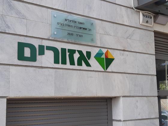 ענבר 6 (רחובות החדשה)