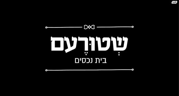 החשמונאים 96 (הקריה)