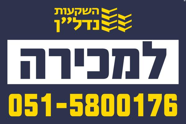 המגינים (גבעת נשר)