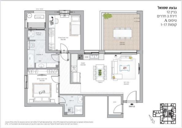 יצחק שמיר 7 (רמת הדר)