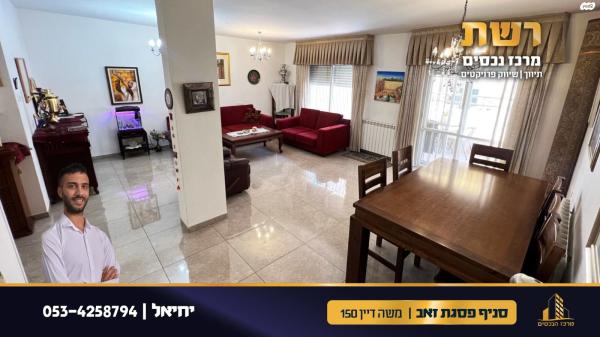 חיים פזנר (פסגת זאב מרכז)