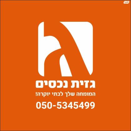 המאה ואחד 25 (רמת חן)