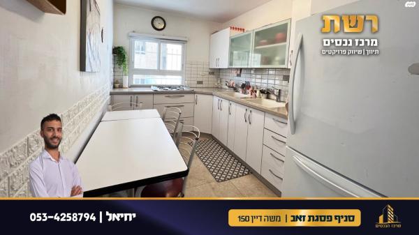 חיים פזנר (פסגת זאב מרכז)