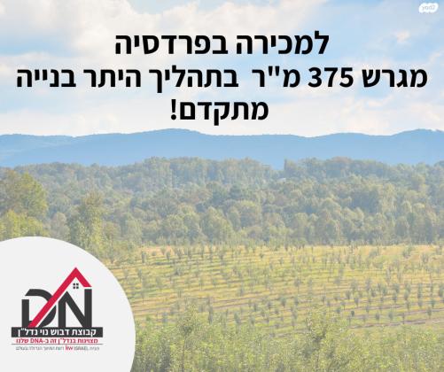 מודעה מספר