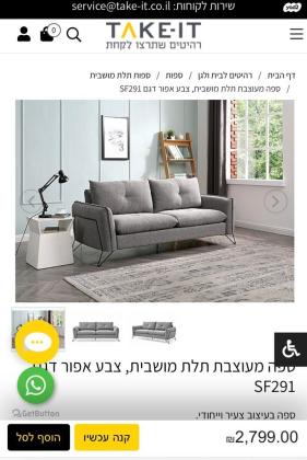 ספה מעוצבת תלת מושבית בצבע אפור