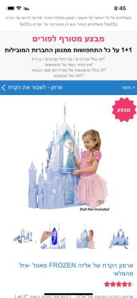 מציאה!! כל הקודם זוכה!!ארמון מהמם