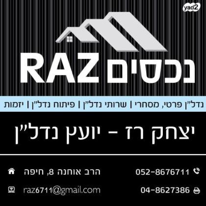 מצפה (נוה שאנן)