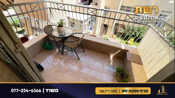 חיים פזנר (פסגת זאב מרכז)