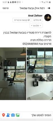 ז'בוטינסקי 50 (רמת אילן)