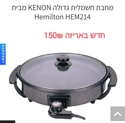 מסחטה מקצועית ו 2 פלטות