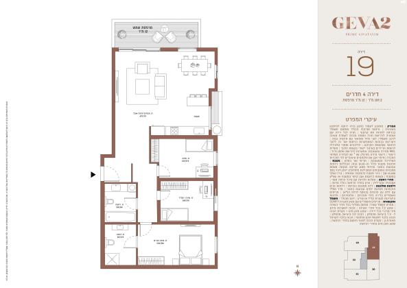 גבע 2 (ארלוזרוב)