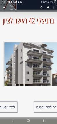 נתן ברניצקי 42 (רמז)