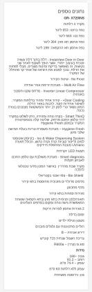 מקרר 4 דלתותנפח 653 ליטרגימור