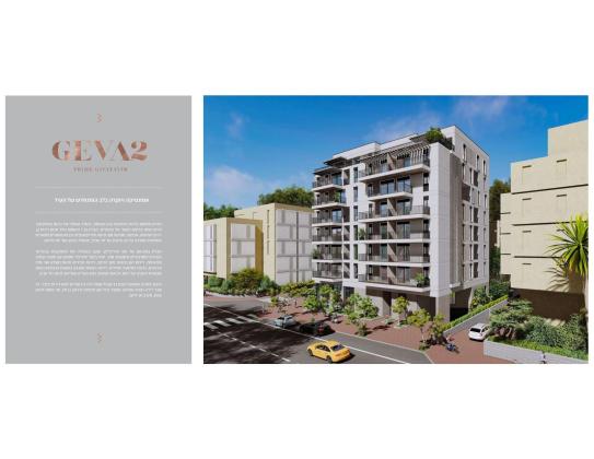 גבע 2 (ארלוזרוב)