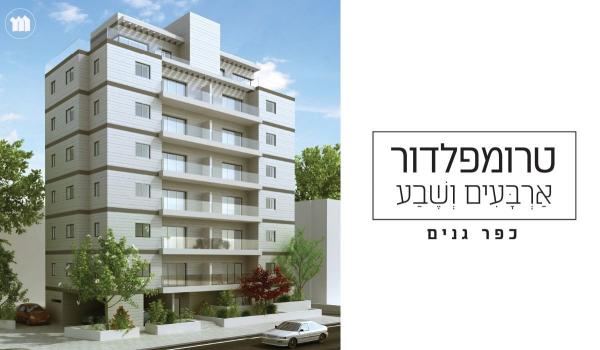 טרומפלדור 47 (מרכז העיר דרום)